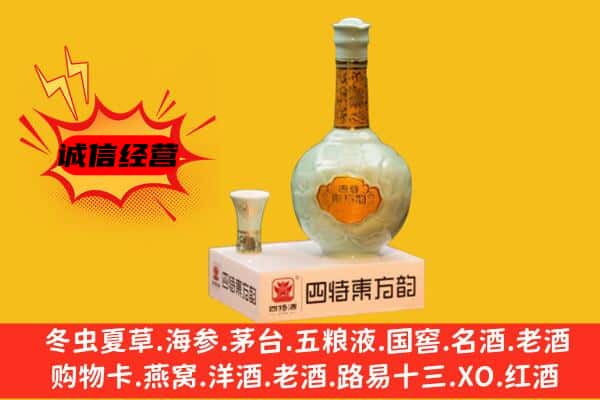 鹤山市上门回收四特酒价格