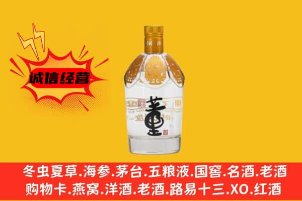 鹤山市上门回收老董酒价格