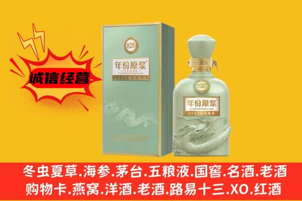 鹤山市上门回收古井贡酒价格