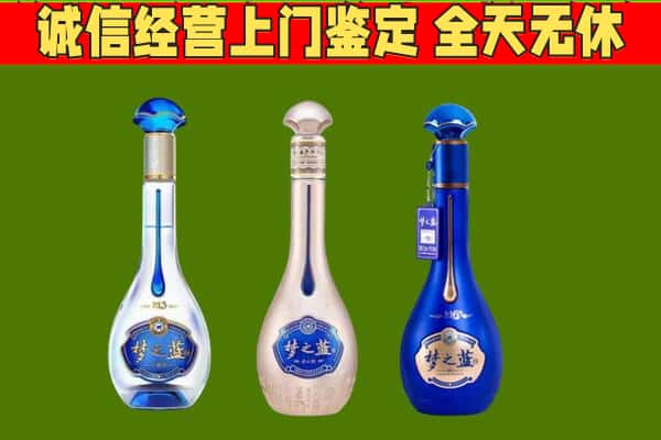 鹤山市回收哪些梦之蓝